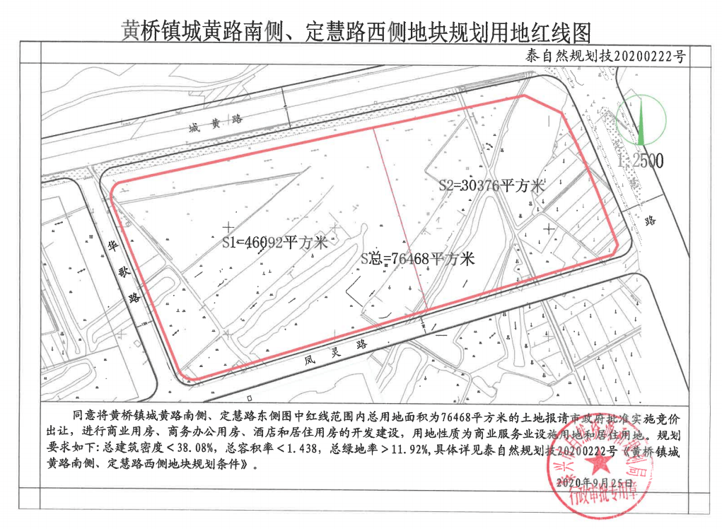 泰兴黄桥未来城市蓝图，最新规划图揭秘