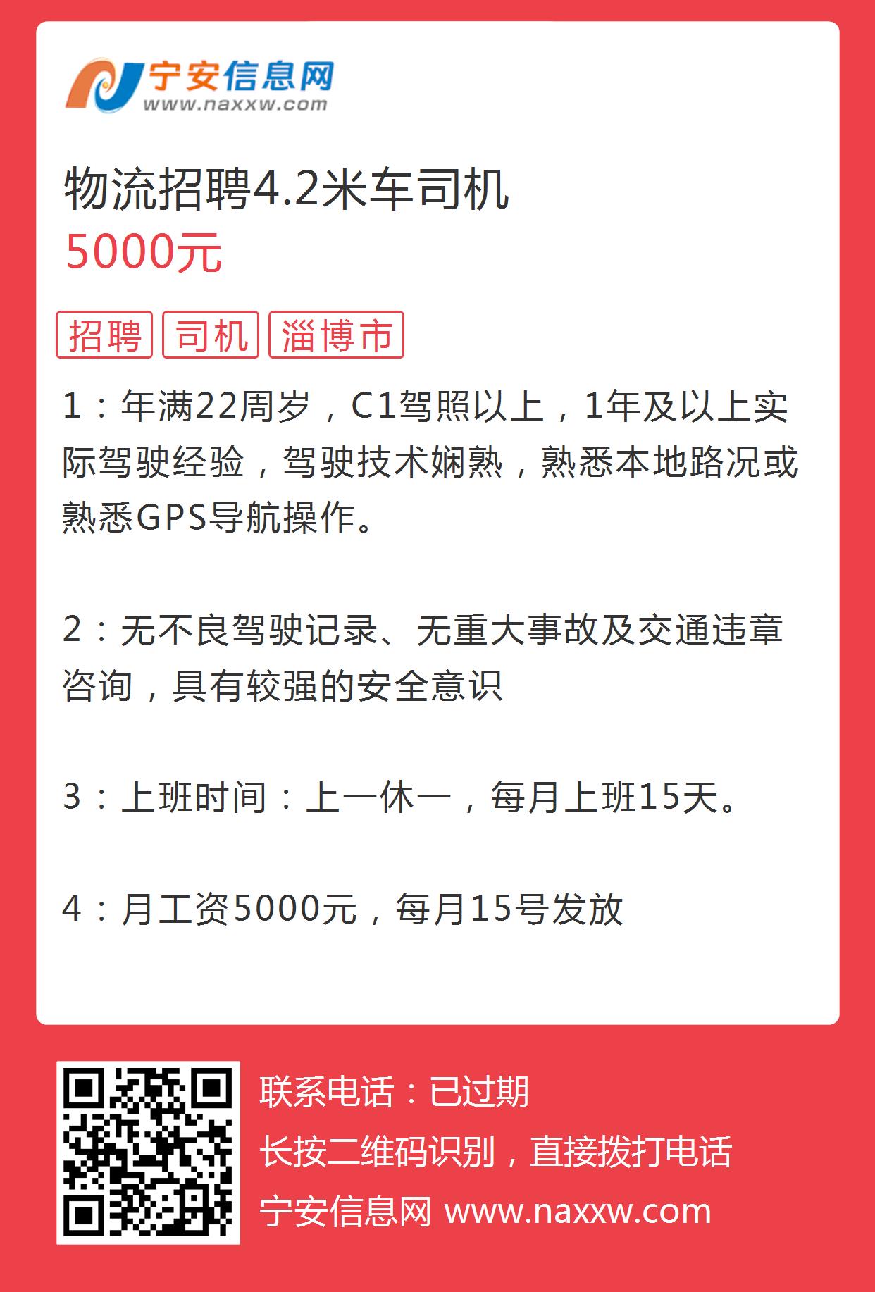 安吉小车司机最新招聘启事，探索职业新机遇