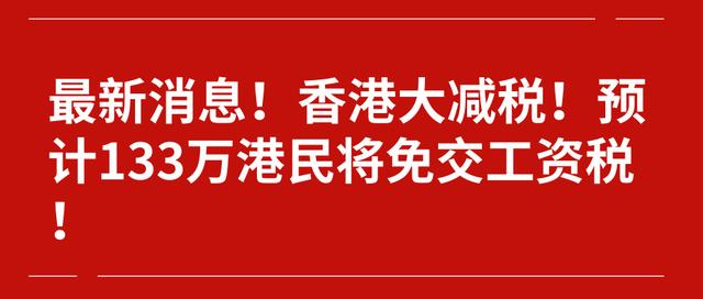 香港最新消息新闻，繁荣都市展现新面貌风采