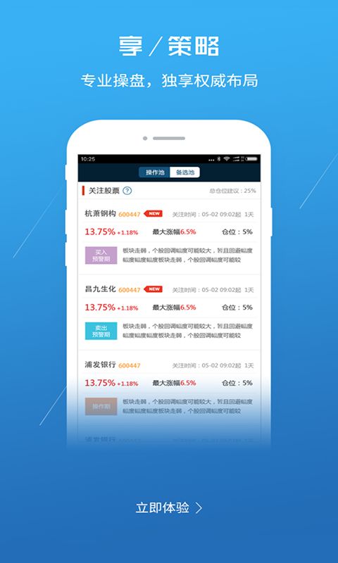 决策天机最新版app，引领新时代的智能决策工具