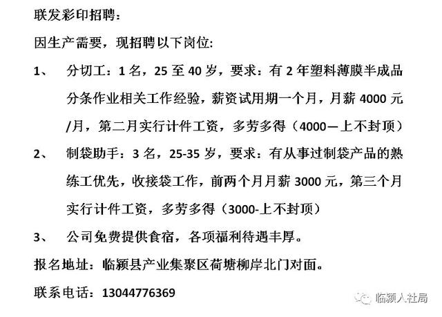 新乐招工信息汇总，深度解读贴吧招工动态