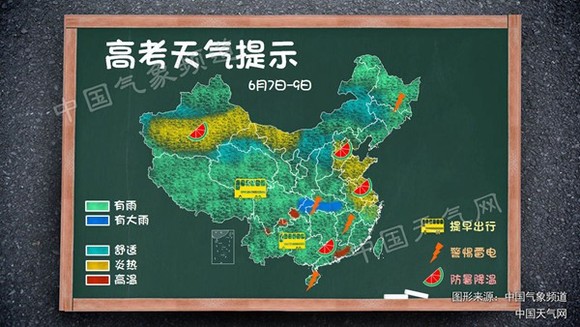 西北最新天气概览，2017年天气概览及分析