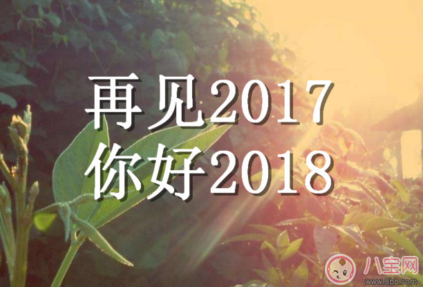 最新说说短句精选，2017年潮流风向标概览