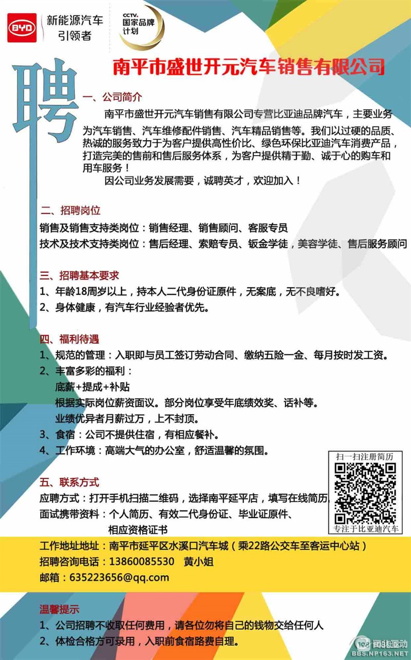 龙南新正耀招聘启事发布