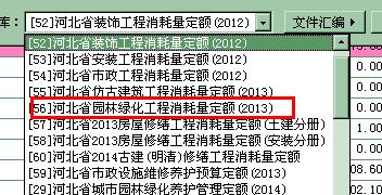 河北省最新定额重塑建设行业新标杆