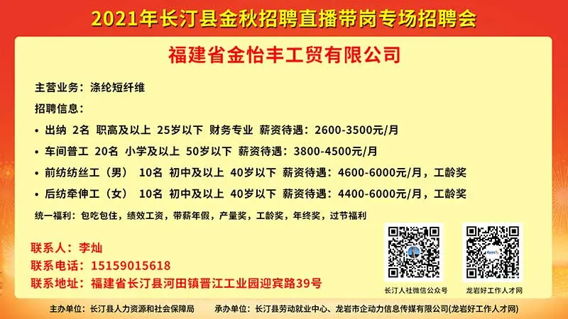 长汀工贸新城招聘动态与职业机遇展望