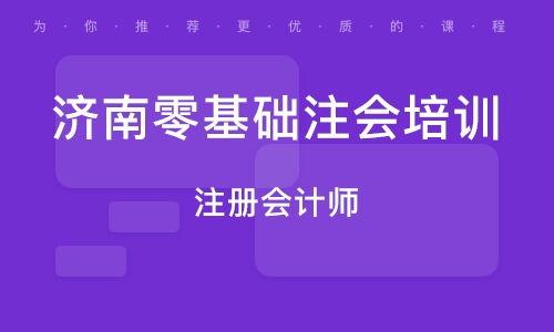 济阳会计招聘信息更新与行业趋势深度解析