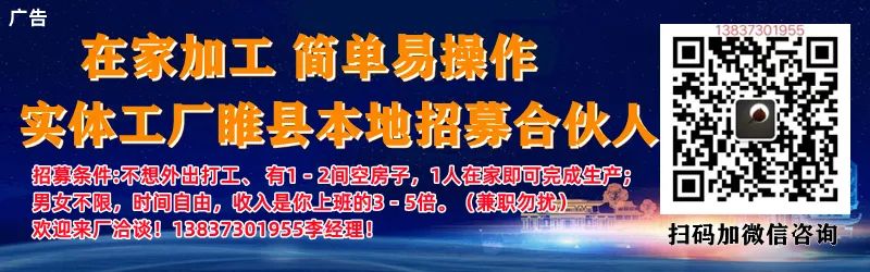 平舆在线兼职招聘最新信息汇总