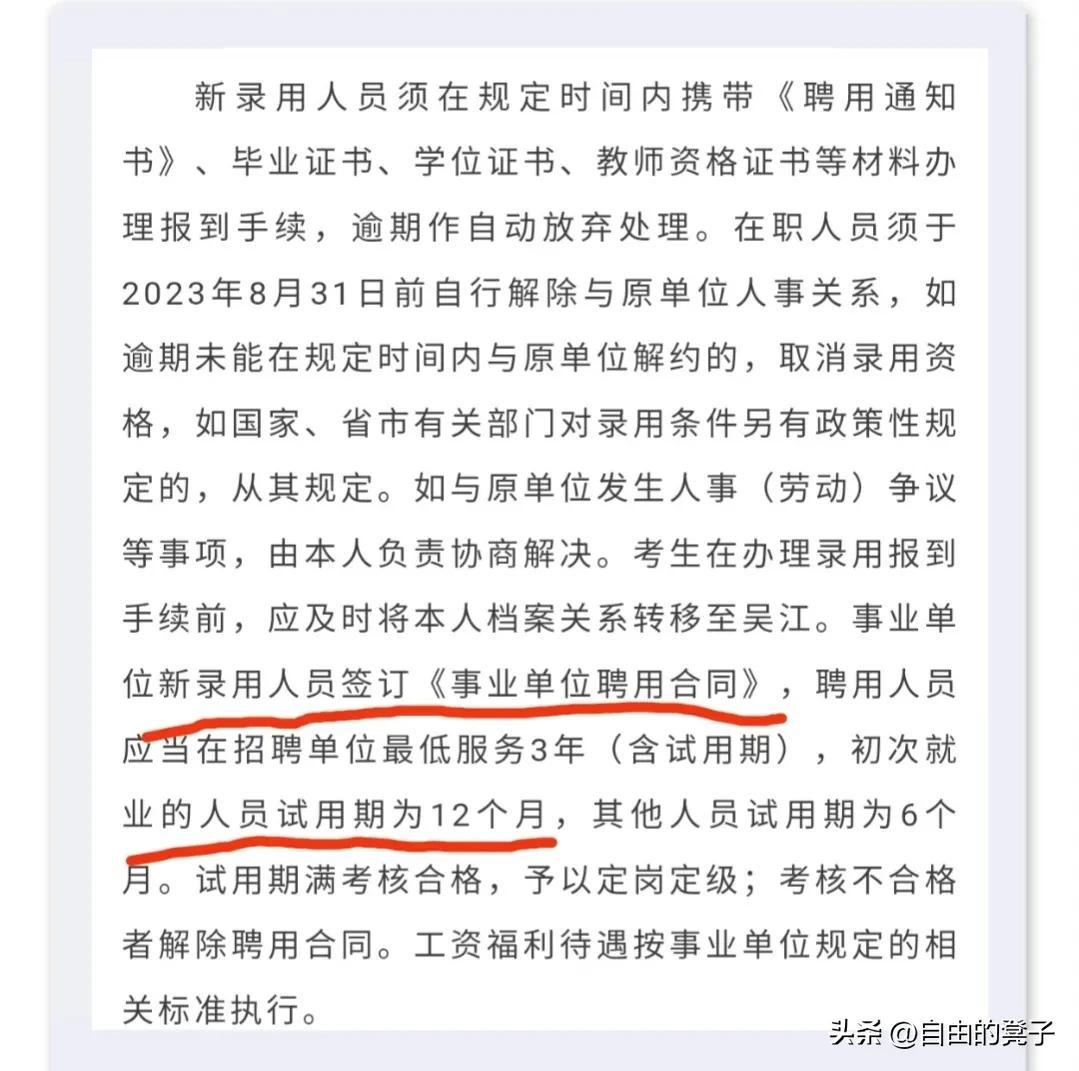 吴江最新招聘信息大全，求职者福音