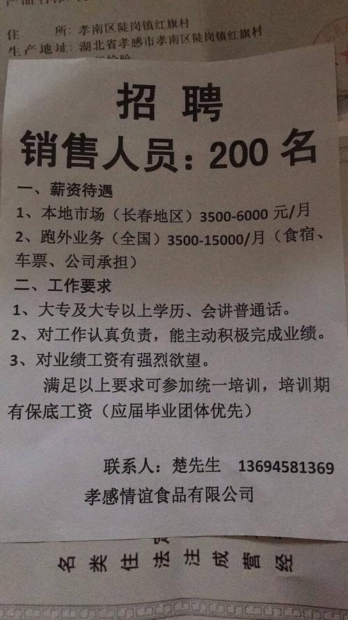 肇源大众信息最新招聘启事，探寻未来合作伙伴，共创辉煌