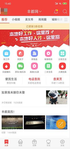 丰都最新招聘信息汇总