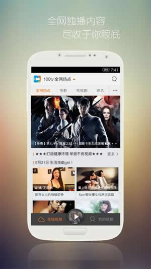 最新电影App，引领数字娱乐新时代的先锋