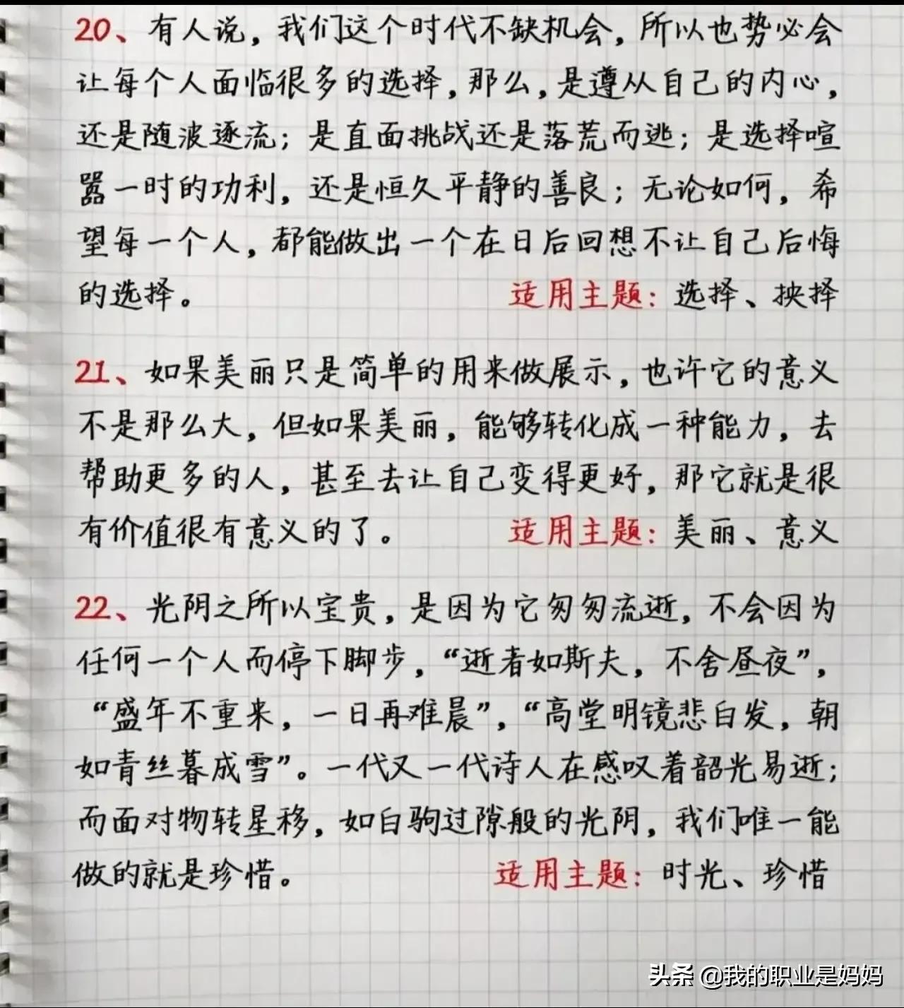 时代变迁下的社会风貌与个人成长探索最新作文素材