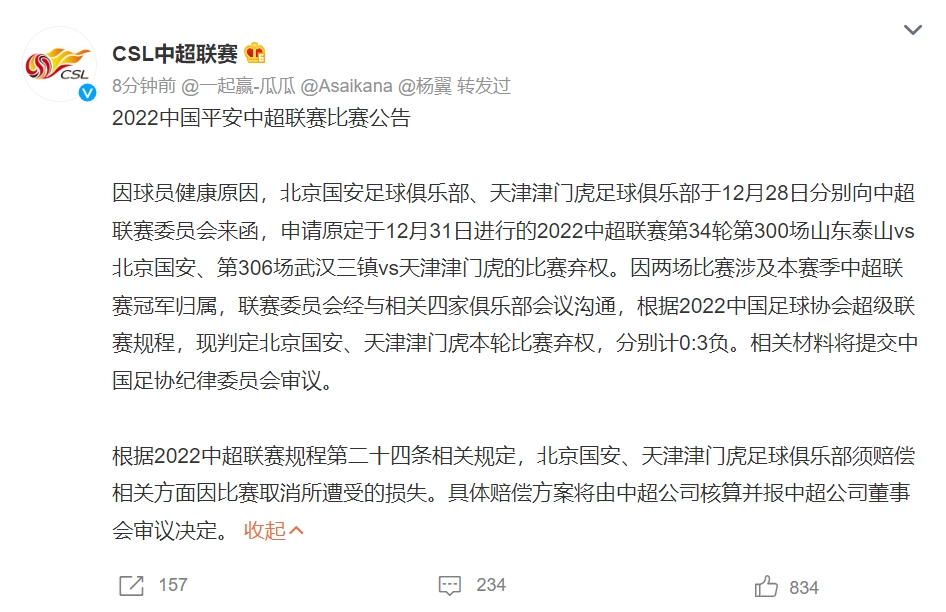 中超控股最新公告深度解读与解析