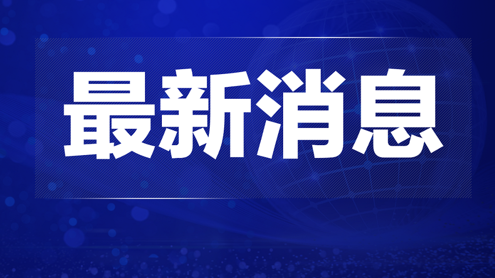 科技、社会与环境交汇点，最新热点新闻深度解析报告