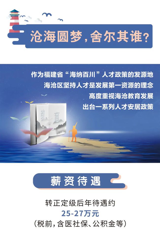 海沧最新招聘动态及其行业影响分析