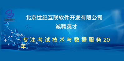 北京最新司机招聘信息汇总