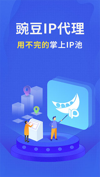 最新代理IP，探索、应用及其优势