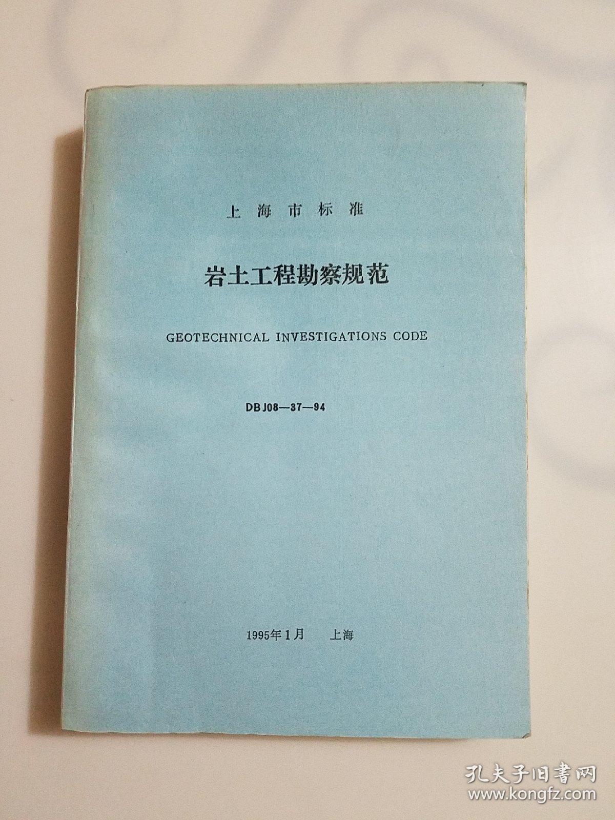 最新岩土工程勘察规范版本深度解析