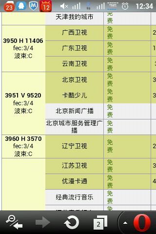 2024年11月19日 第10页