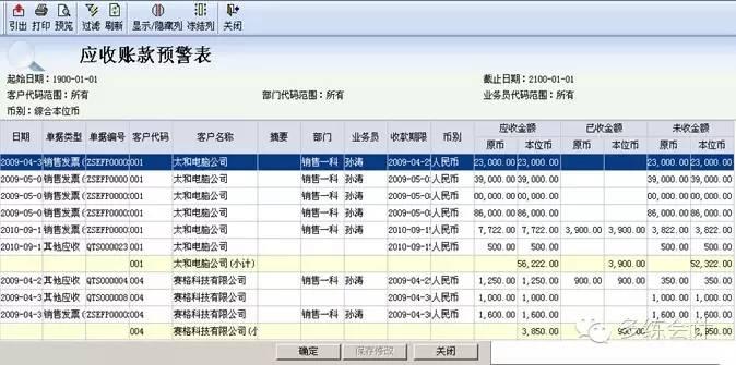 金蝶最新版本，企业数字化转型的新引擎