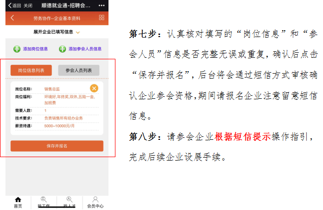 顺德最新招聘信息全面解析