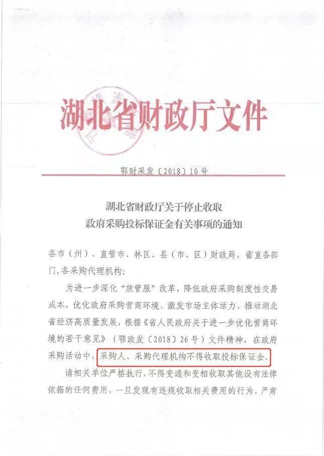 投标保证金最新规定及其对企业投标活动的影响分析