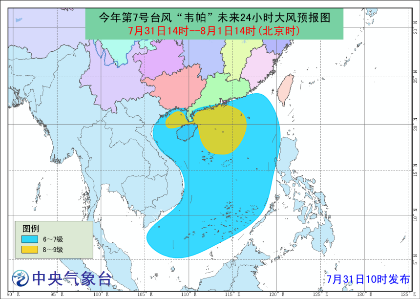 文昌台风最新动态与影响概述