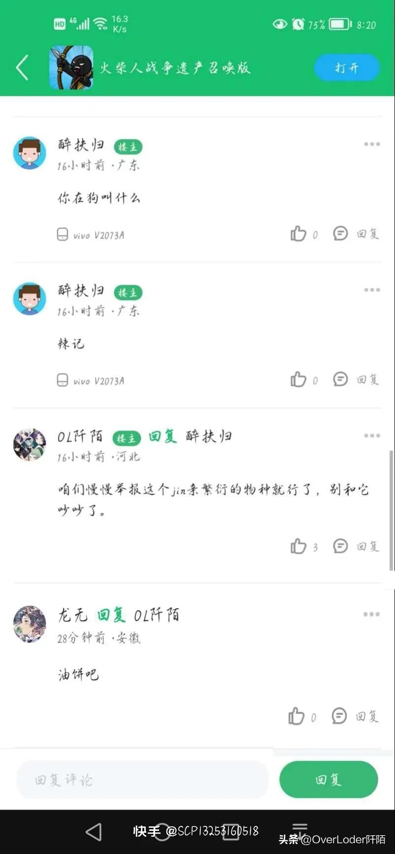 探索一站式游戏娱乐新体验，最新版本的7723游戏盒详解