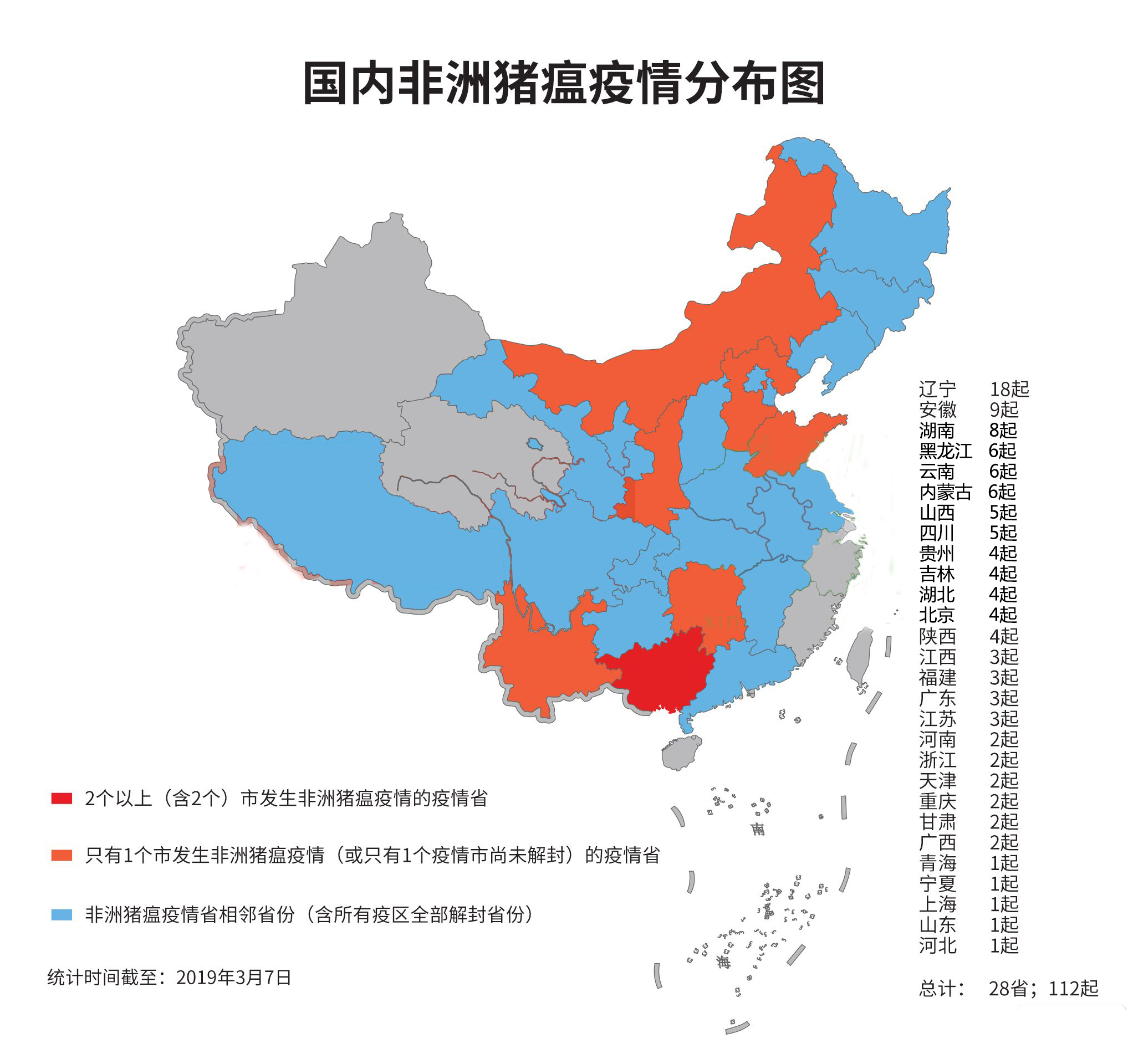 猪瘟疫情全球防控形势及应对策略最新消息