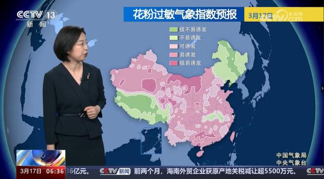 央视天气预报，精准预测，保障民众生活安全出行