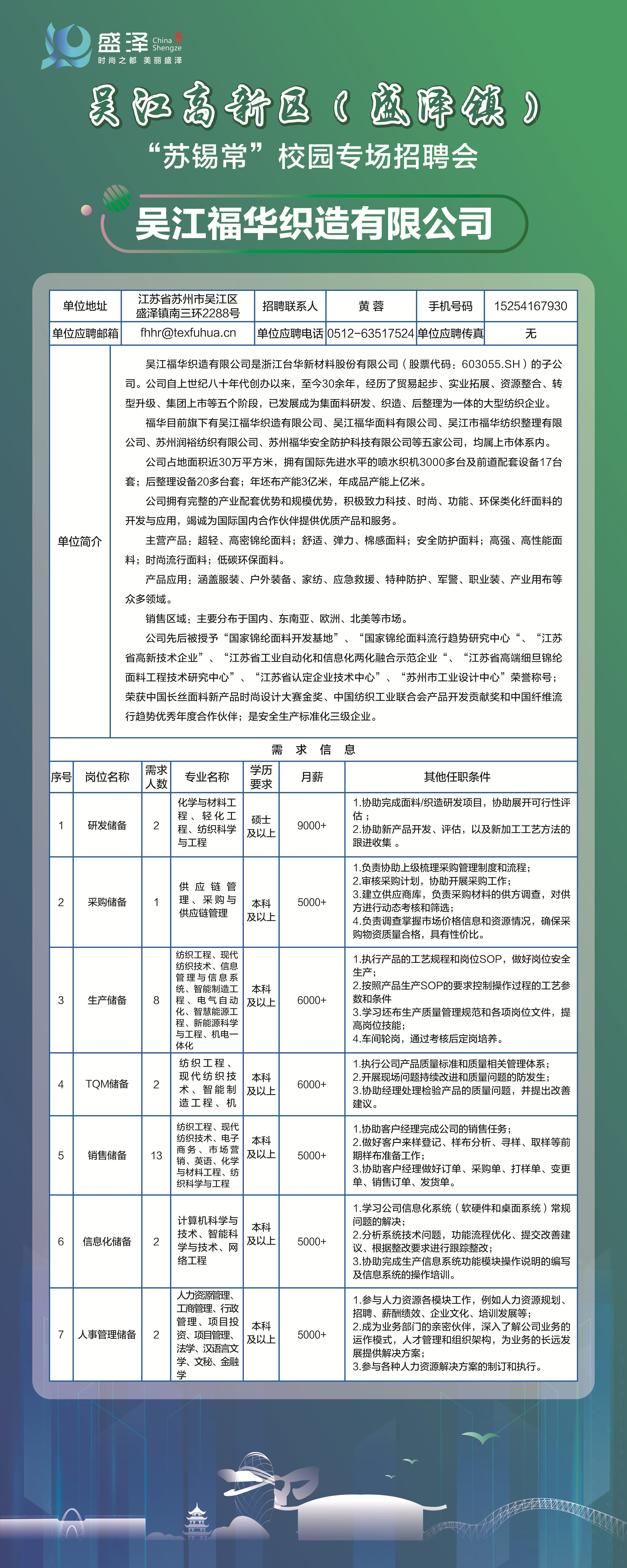 2024年12月6日 第12页