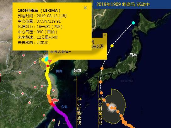 第16号台风最新动态，全力应对，确保安全