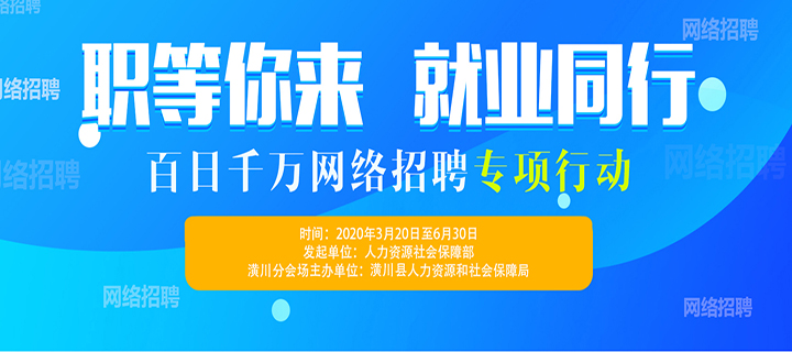 潢川最新招聘动态，共创美好未来，把握职业机会