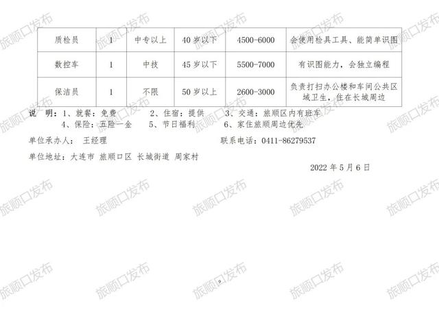 胶南最新招聘动态与职业机会深度解析