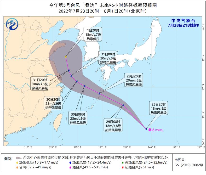 台风最新动态监测路线图及应对策略