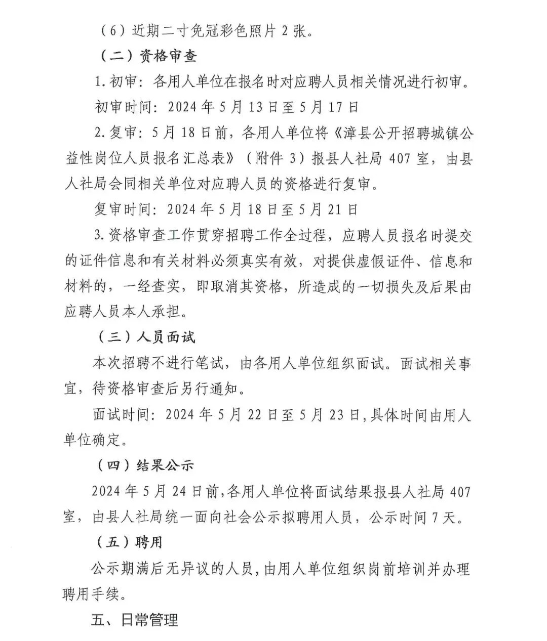 临潭县科技局概览及最新招聘信息发布