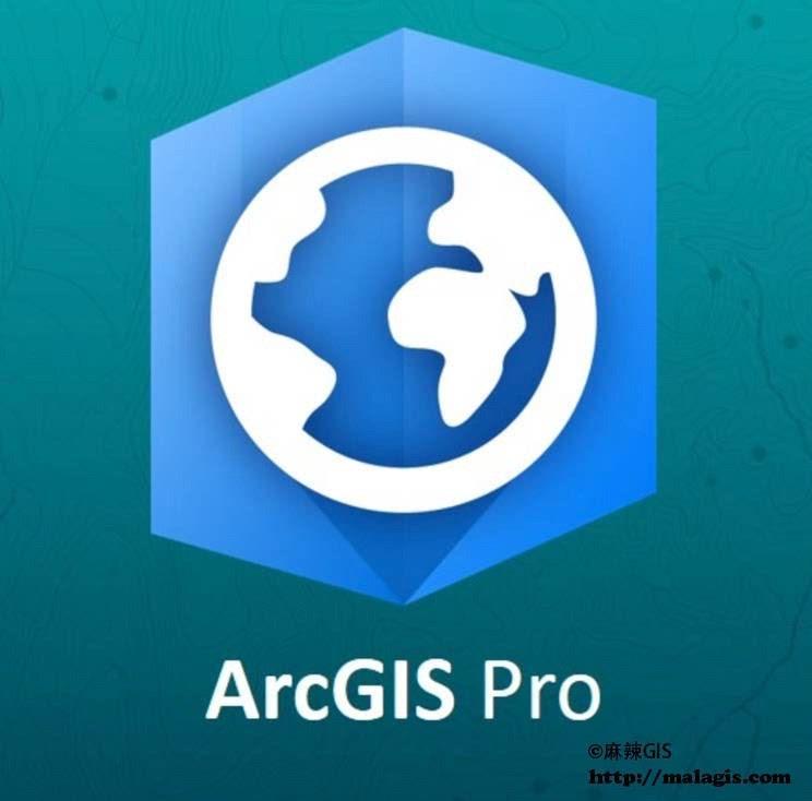 ArcGIS最新版引领GIS新时代