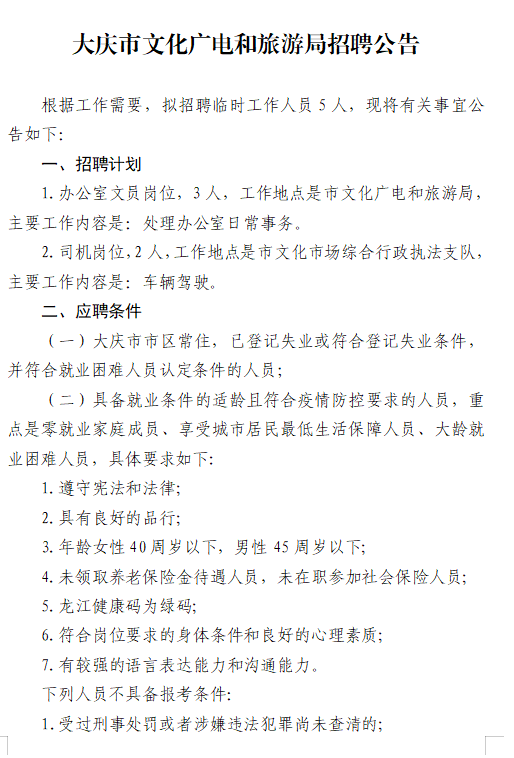 双阳区文化局最新招聘信息概览与动态概述