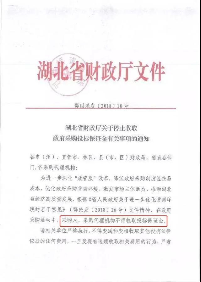 最新投标保证金规定及其对企业与行业的影响分析