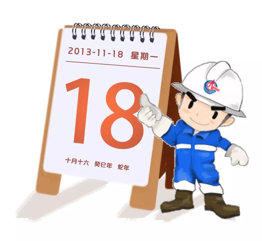 2024年12月10日 第14页