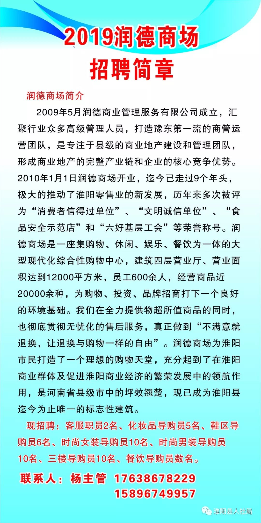 滑县文化局最新招聘信息与招聘动态概览