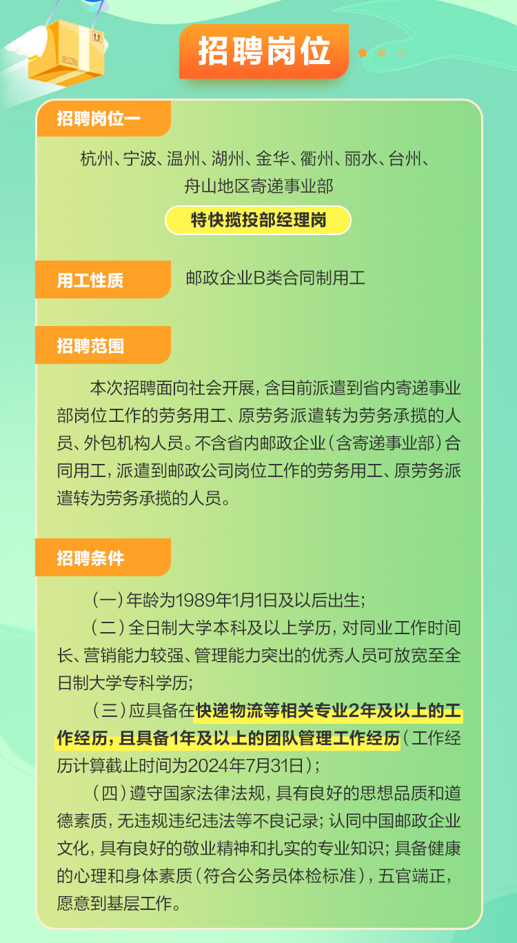 兰溪招聘网最新招聘动态深度解读与分析