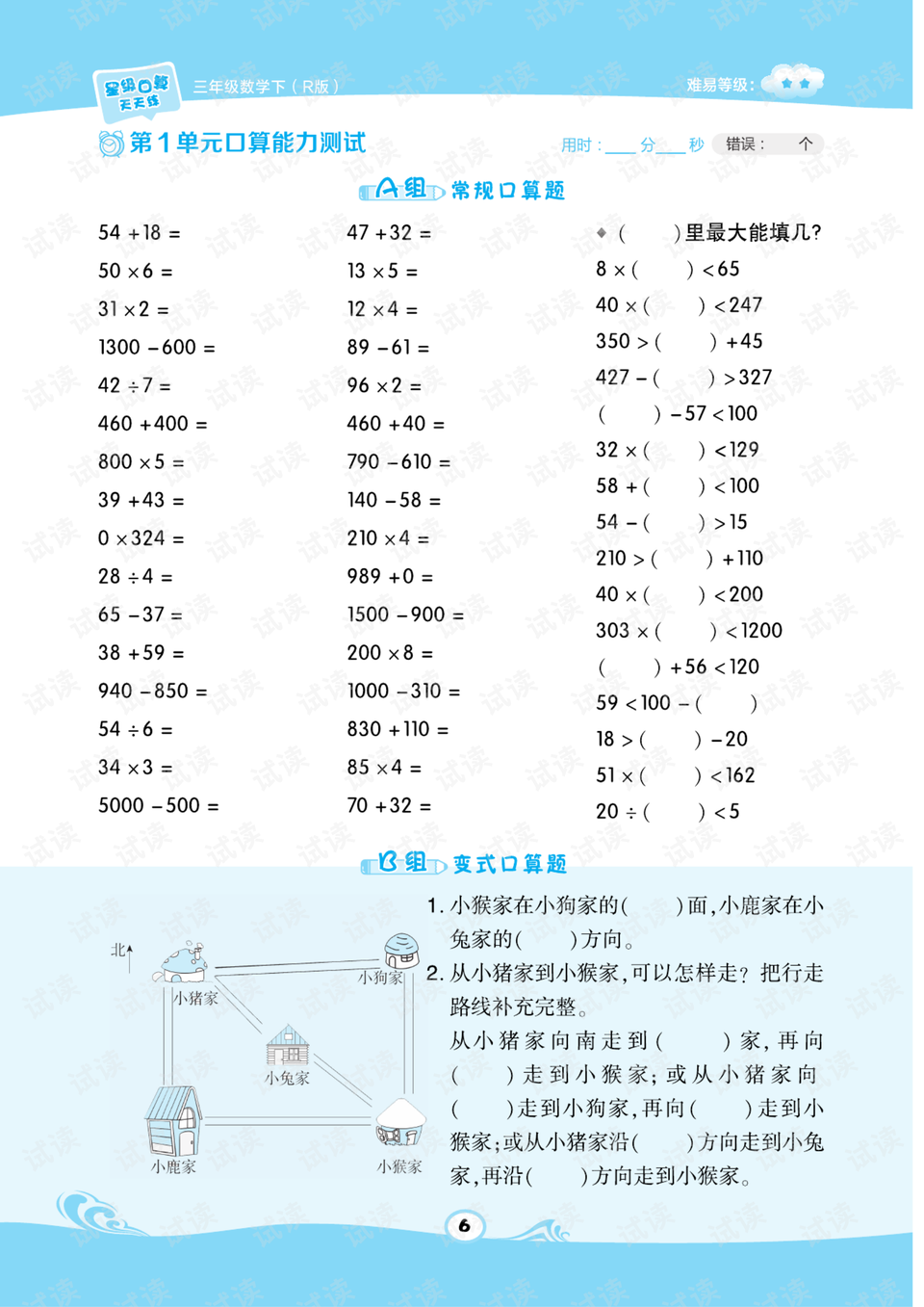 最新人教版教材革新，教育理念与内容的融合体现