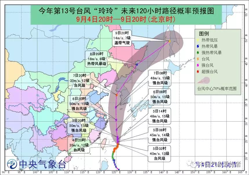 舟山台风最新动态，全力应对，确保安全