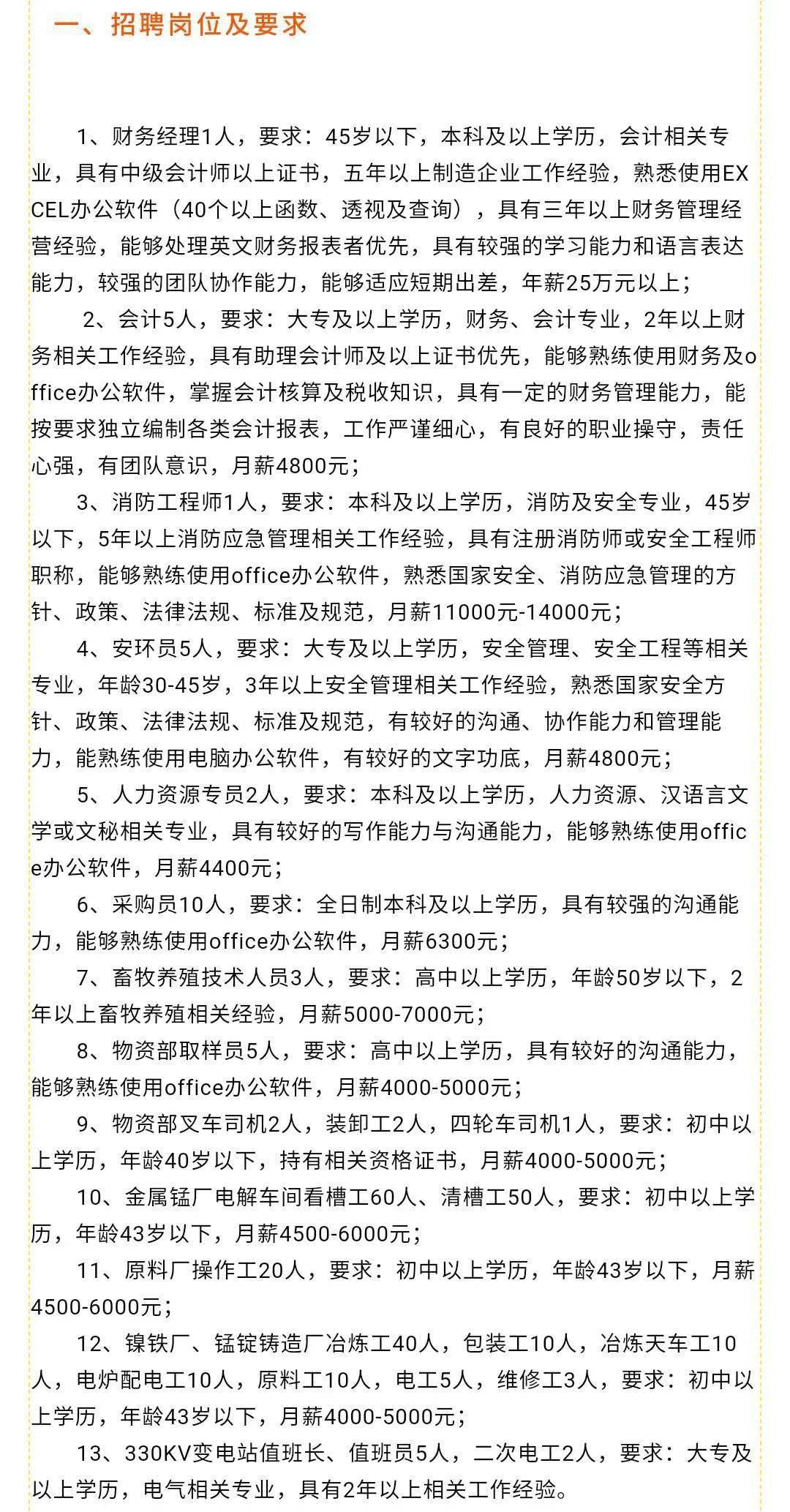 定南县科技局等最新招聘信息公开详解