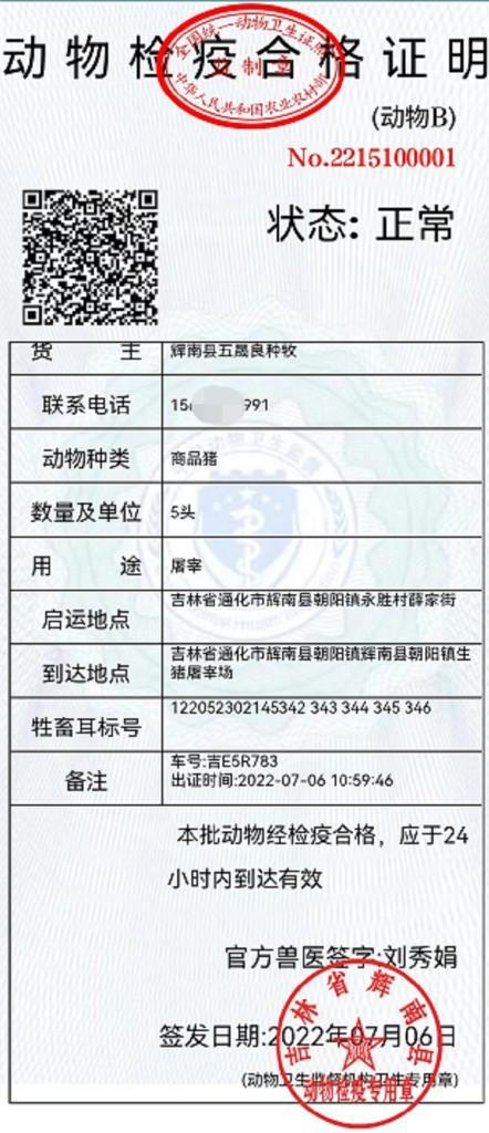 阜平县防疫检疫站最新招聘信息全面解析