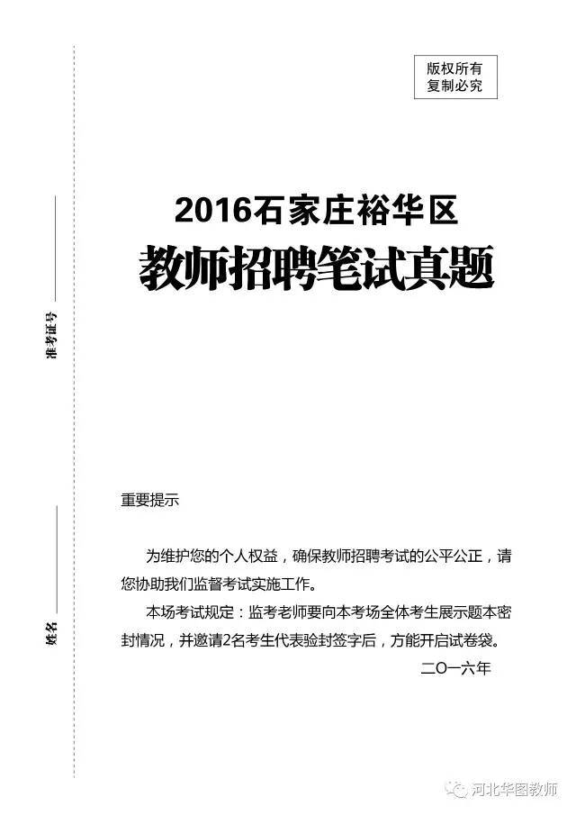 裕华区文化局最新招聘信息与职位全面解析