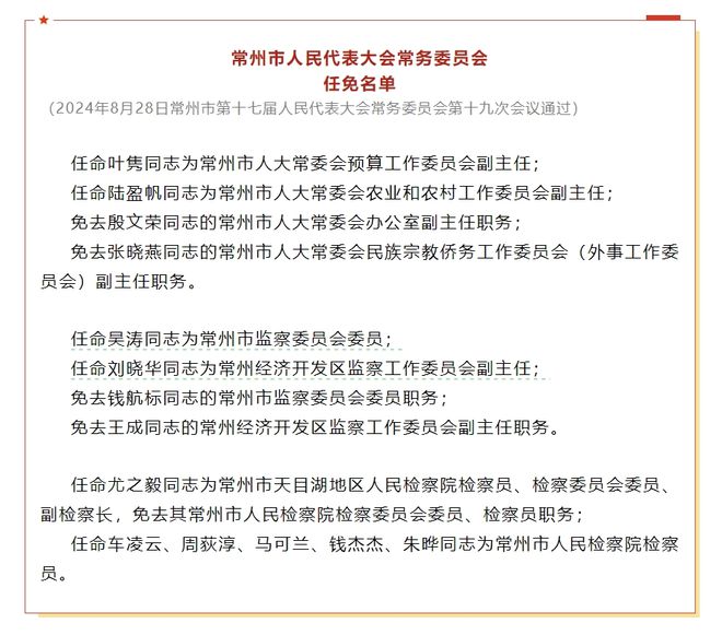 邛崃市科技局人事任命激发创新活力，推动高质量发展新篇章