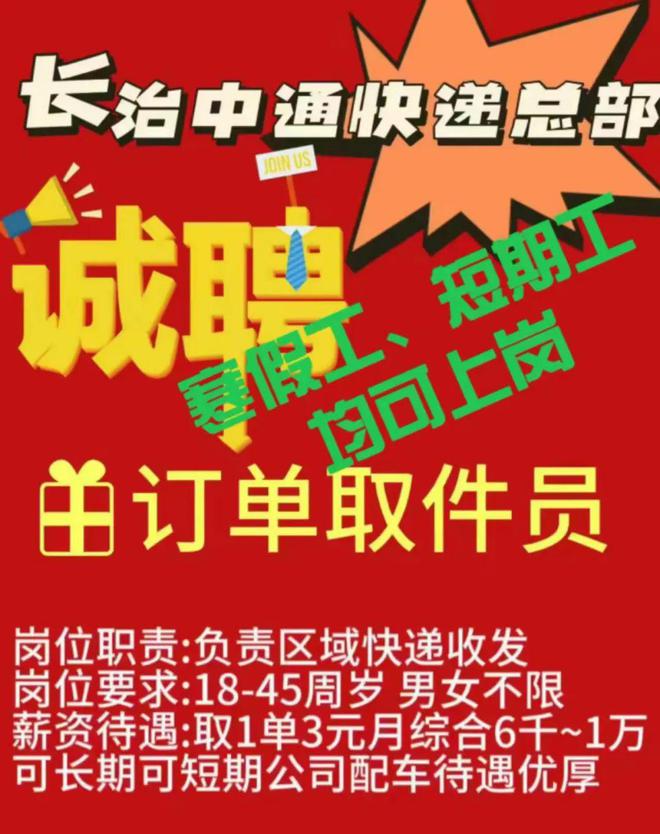 三原最新招聘动态，短期工种火热招募开启